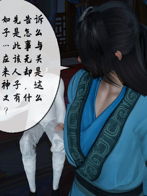 [桐山遥]借你娘子泄泄火(讨魔传) 10_102