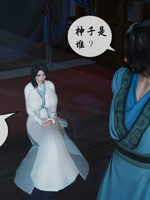 [桐山遥]借你娘子泄泄火(讨魔传) 10_107