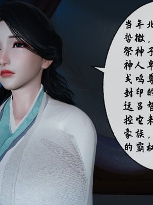 [桐山遥]借你娘子泄泄火(讨魔传) 10_108