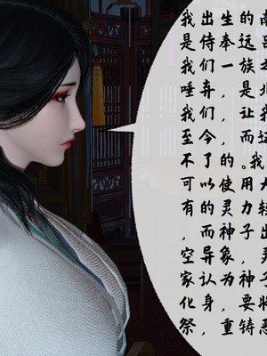 [桐山遥]借你娘子泄泄火(讨魔传) 10_109