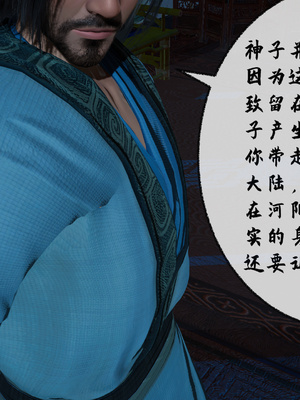 [桐山遥]借你娘子泄泄火(讨魔传) 10_110