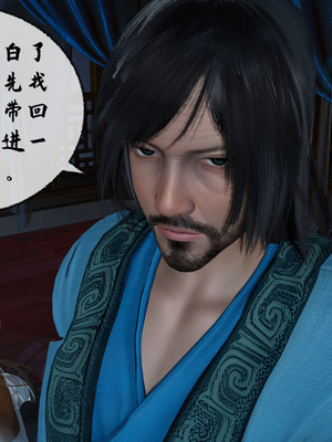 [桐山遥]借你娘子泄泄火(讨魔传) 10_116