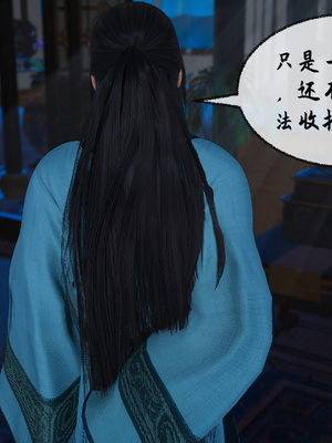 [桐山遥]借你娘子泄泄火(讨魔传) 10_118