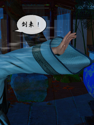 [桐山遥]借你娘子泄泄火(讨魔传) 10_122