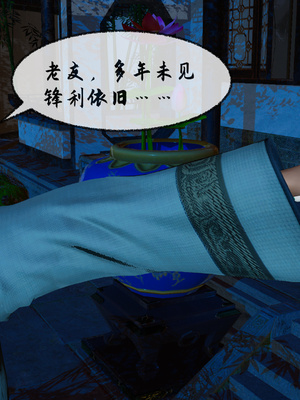 [桐山遥]借你娘子泄泄火(讨魔传) 10_125