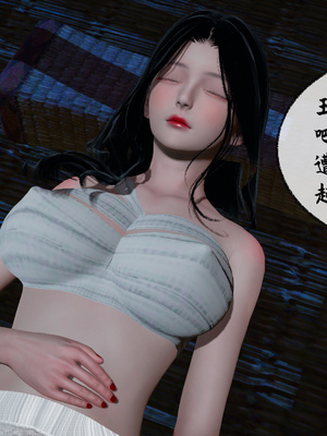 [桐山遥]借你娘子泄泄火(讨魔传) 10_130
