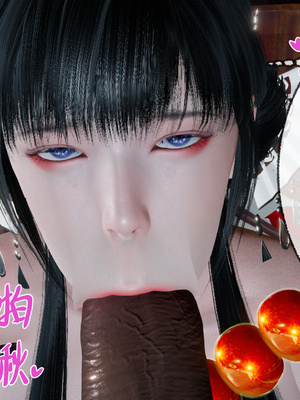 [桐山遥]借你娘子泄泄火(讨魔传) 10_143