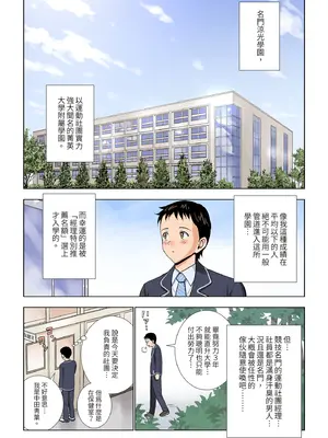 [ハイエロ] 名門女マネ部物語｜名門女經理部物語 [鬼畜王汉化组]_04