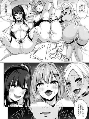 [極楽三日月 (ジンジャー・エル)] 俺を破滅させたギャルと母親が発情媚びメイドになった話_36