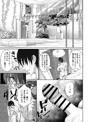 [極楽三日月 (ジンジャー・エル)] 俺を破滅させたギャルと母親が発情媚びメイドになった話_14