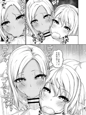 [極楽三日月 (ジンジャー・エル)] 俺を破滅させたギャルと母親が発情媚びメイドになった話_07