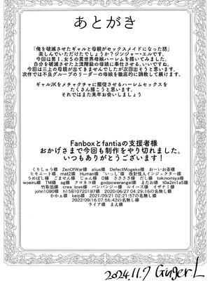[極楽三日月 (ジンジャー・エル)] 俺を破滅させたギャルと母親が発情媚びメイドになった話_52