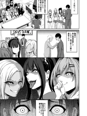 [極楽三日月 (ジンジャー・エル)] 俺を破滅させたギャルと母親が発情媚びメイドになった話_05