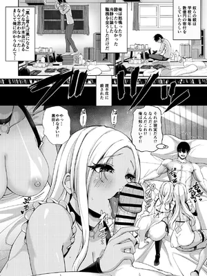 [極楽三日月 (ジンジャー・エル)] 俺を破滅させたギャルと母親が発情媚びメイドになった話_06
