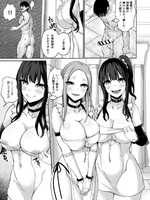 [極楽三日月 (ジンジャー・エル)] 俺を破滅させたギャルと母親が発情媚びメイドになった話_15