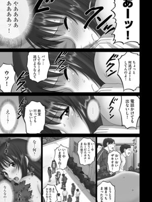 [アンソロジー] サイベリアマニアックス 露出中毒マニアックス Vol.02 [DL版]_079