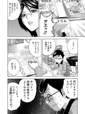 [アンソロジー] サイベリアマニアックス 露出中毒マニアックス Vol.02 [DL版]_120