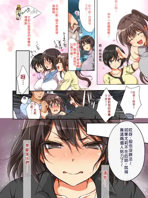 [まろん☆まろん] レイプ合法化っ!!!番外編漫画〜人気アナウンサーユリの場合〜 [冰糖個人漢化]_06