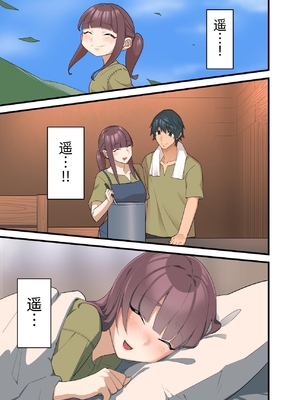 [うず企画 (もん!)] つよつよ淫魔に敗北した戦士が射精禁止されながらシゴかれ続ける話 [中国翻訳]_53