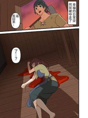 [うず企画 (もん!)] つよつよ淫魔に敗北した戦士が射精禁止されながらシゴかれ続ける話 [中国翻訳]_07