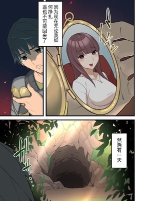 [うず企画 (もん!)] つよつよ淫魔に敗北した戦士が射精禁止されながらシゴかれ続ける話 [中国翻訳]_11