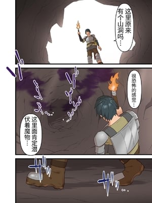 [うず企画 (もん!)] つよつよ淫魔に敗北した戦士が射精禁止されながらシゴかれ続ける話 [中国翻訳]_12