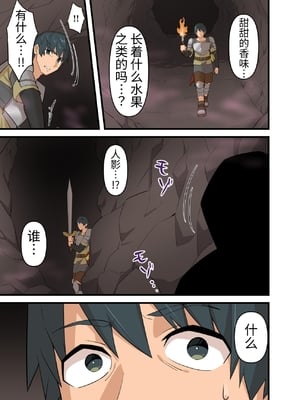 [うず企画 (もん!)] つよつよ淫魔に敗北した戦士が射精禁止されながらシゴかれ続ける話 [中国翻訳]_13