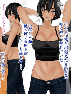 [O157] 妻の浮気は愛液の味 3_09