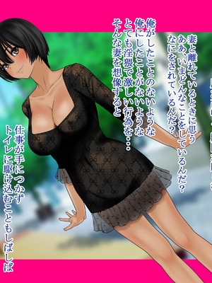 [O157] 妻の浮気は愛液の味 3_17