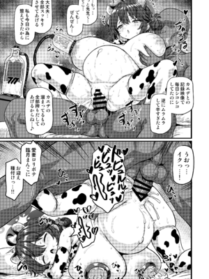 [禍葬現実 (支倉ノイズ)] THE孕ませ 勇美カエデ (ブルーアーカイブ) [DL版]_20