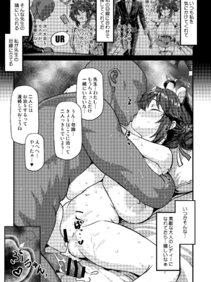 [禍葬現実 (支倉ノイズ)] THE孕ませ 勇美カエデ (ブルーアーカイブ) [DL版]_18