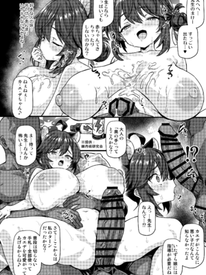 [禍葬現実 (支倉ノイズ)] THE孕ませ 勇美カエデ (ブルーアーカイブ) [DL版]_11