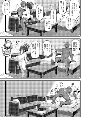 [禍葬現実 (支倉ノイズ)] THE孕ませ 勇美カエデ (ブルーアーカイブ) [DL版]_14