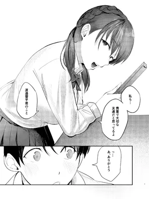[矢茶畑工房 (ぶらうん)] 文月百香は文武両性_06