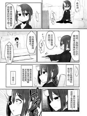 [すずぽに (すずのもく)] 触手売りのクルテII [中国翻訳]_14