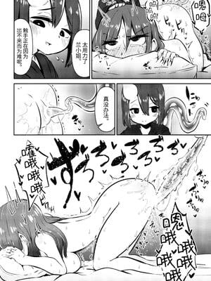 [すずぽに (すずのもく)] 触手売りのクルテII [中国翻訳]_08