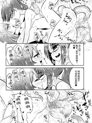 [すずぽに (すずのもく)] 触手売りのクルテII [中国翻訳]_24