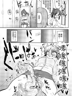 [すずぽに (すずのもく)] 触手売りのクルテII [中国翻訳]_17