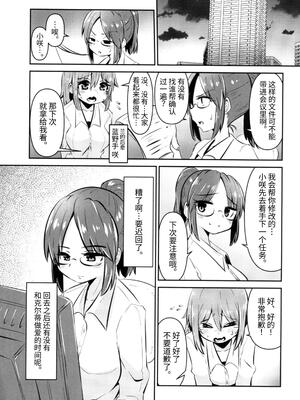 [すずぽに (すずのもく)] 触手売りのクルテII [中国翻訳]_11