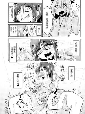 [すずぽに (すずのもく)] 触手売りのクルテII [中国翻訳]_19