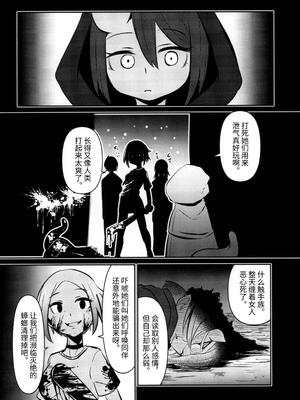 [すずぽに (すずのもく)] 触手売りのクルテII [中国翻訳]_26