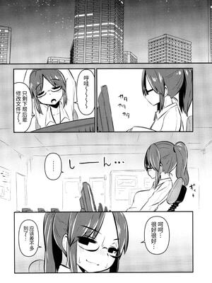 [すずぽに (すずのもく)] 触手売りのクルテII [中国翻訳]_12