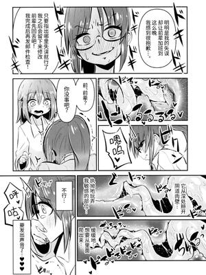 [すずぽに (すずのもく)] 触手売りのクルテII [中国翻訳]_16