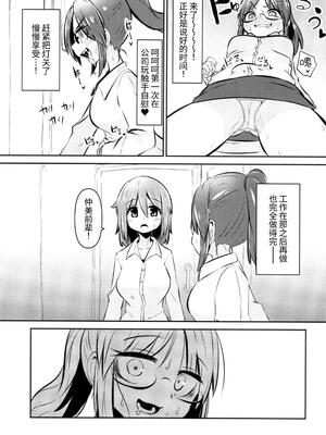 [すずぽに (すずのもく)] 触手売りのクルテII [中国翻訳]_13