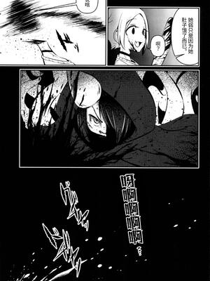[すずぽに (すずのもく)] 触手売りのクルテII [中国翻訳]_27