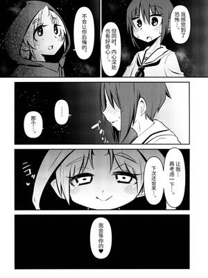 [すずぽに (すずのもく)] 触手売りのクルテII [中国翻訳]_04