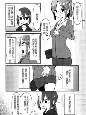 [すずぽに (すずのもく)] 触手売りのクルテII [中国翻訳]_10