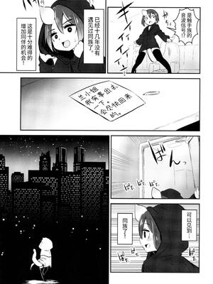 [すずぽに (すずのもく)] 触手売りのクルテII [中国翻訳]_15