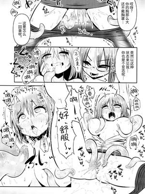 [すずぽに (すずのもく)] 触手売りのクルテII [中国翻訳]_23