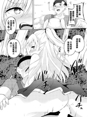 [白玉一号] シューカツクエスト [中国翻訳]_17